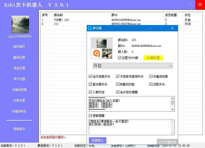 Xzhi发卡机器人-超强大的发卡插件